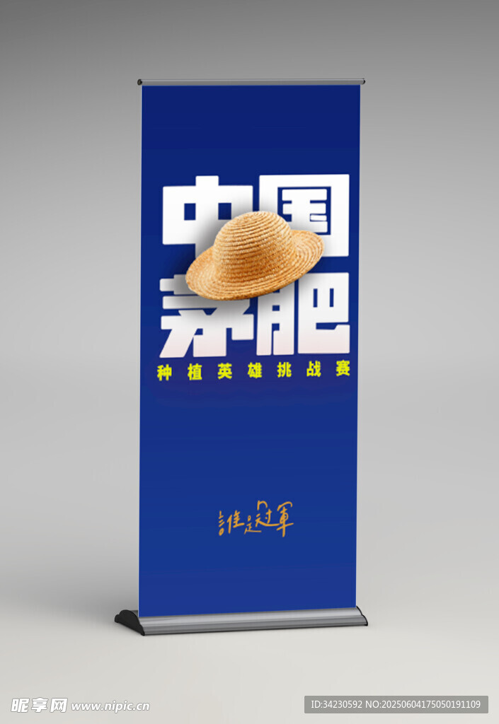 展架样机