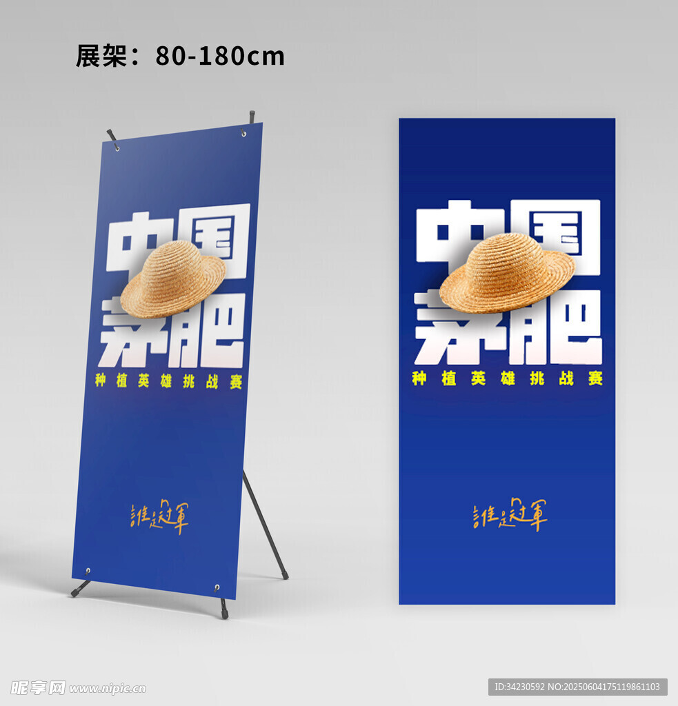 展架样机