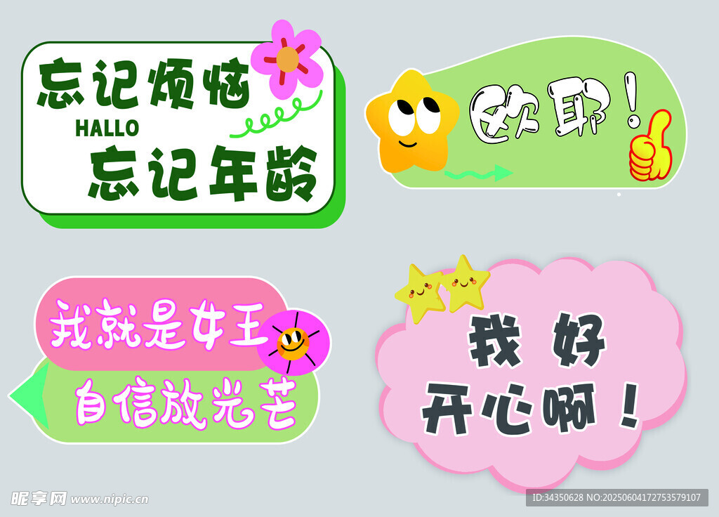 手举牌出游拍照