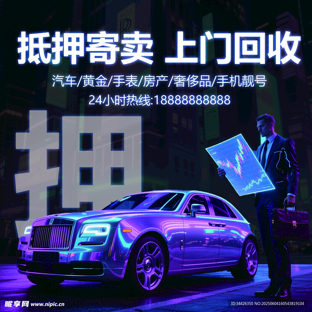汽车抵押售卖上门回收服务