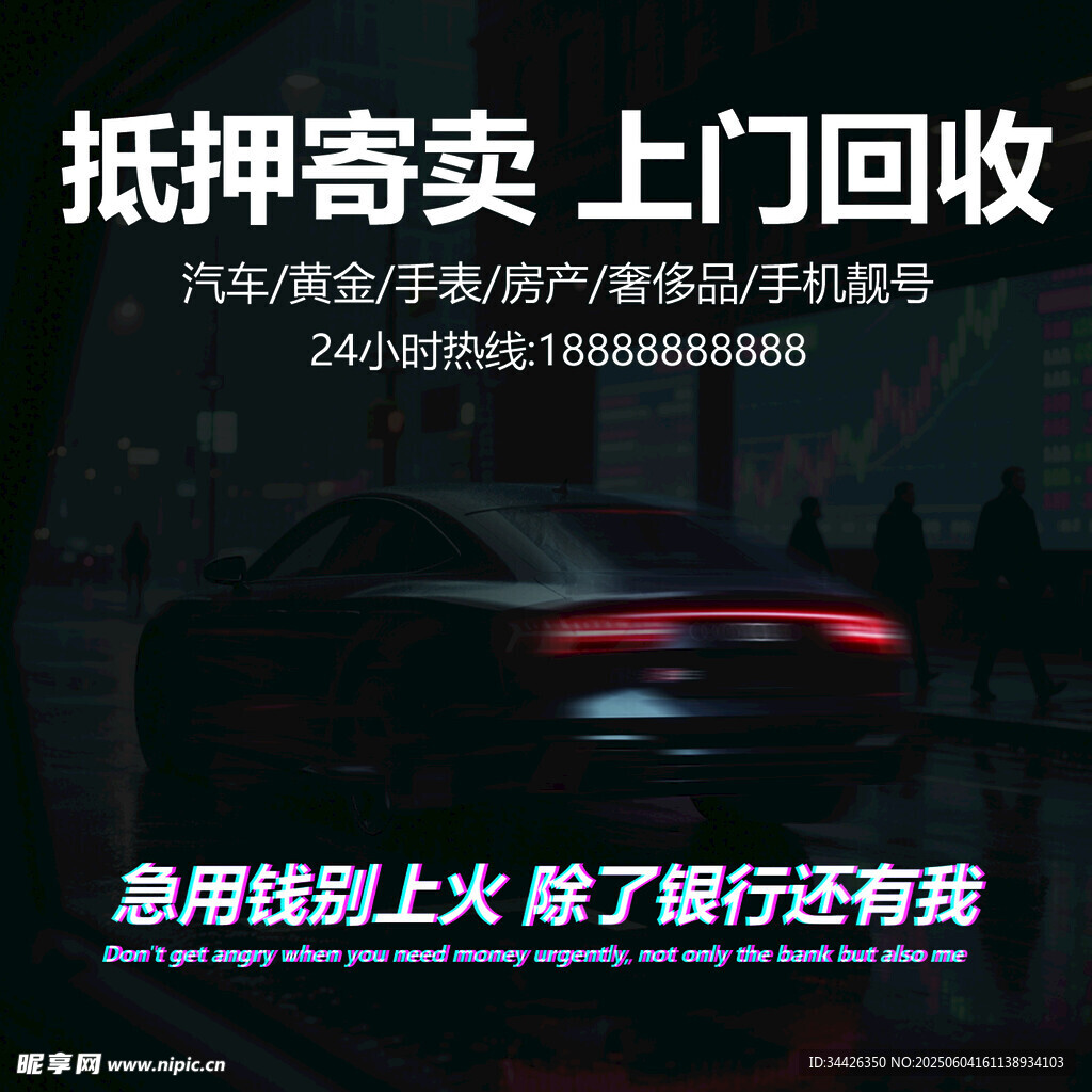 赛博 朋车抵押 上门回收服务