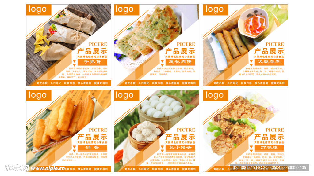 早餐 包子 手抓饼