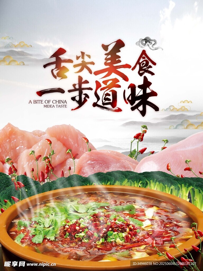 美味烤鱼诱人呈现