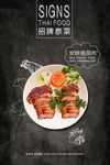 美味烤肉摆盘展示