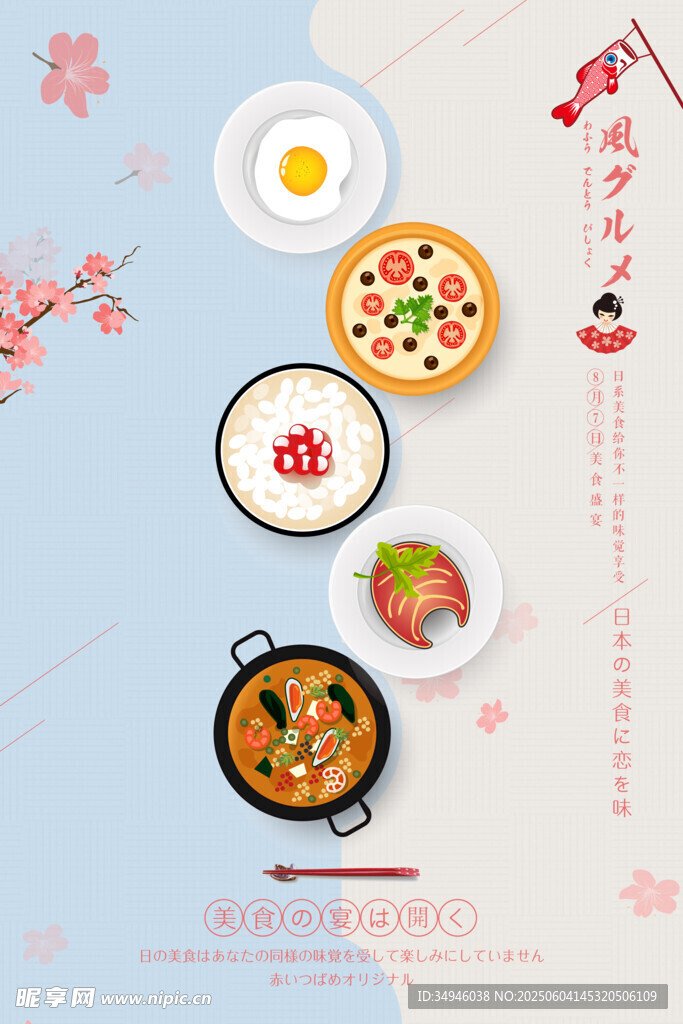 多样美食展示