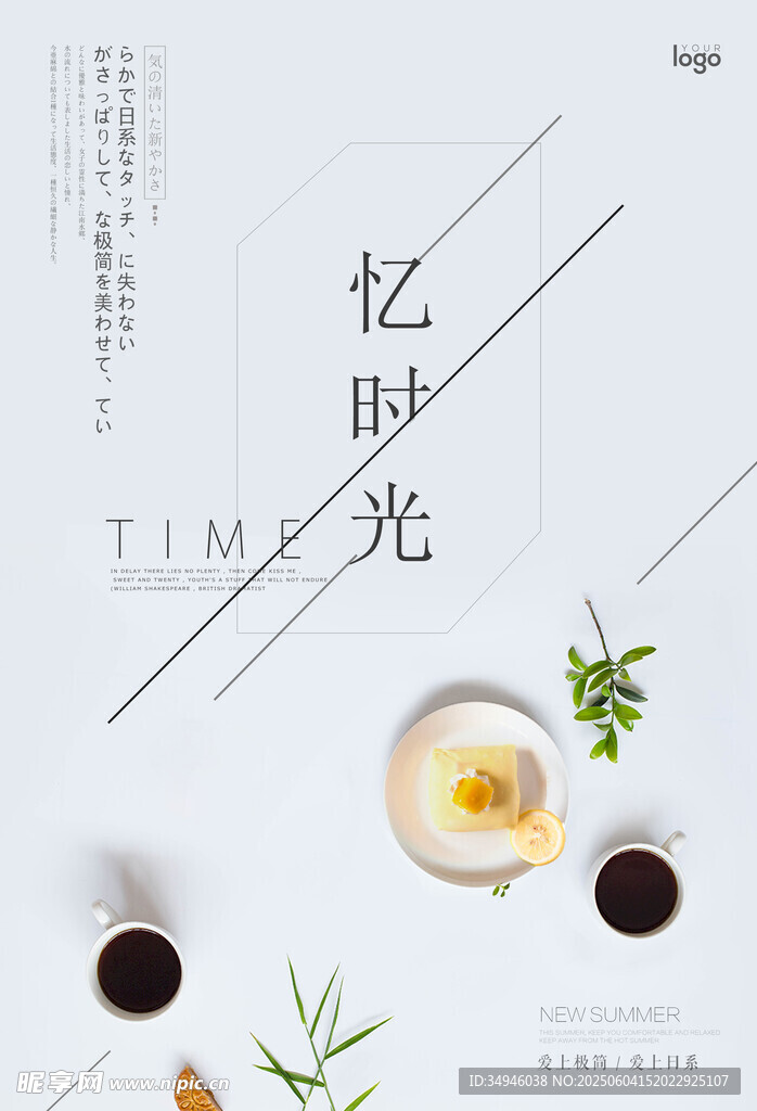 忆时光中式茶饮画面