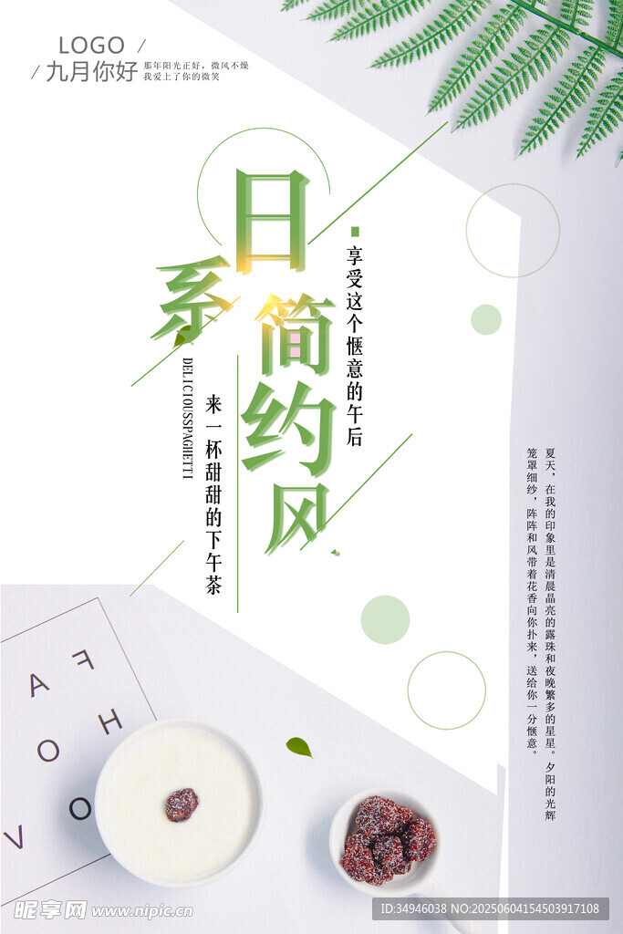日式简约风茶具摆件展示