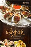 美味烤生蚝及多样海鲜