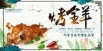 美味烤全羊诱人美食