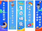 儿童生日派对装饰横幅
