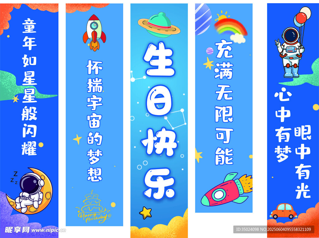儿童生日派对装饰横幅