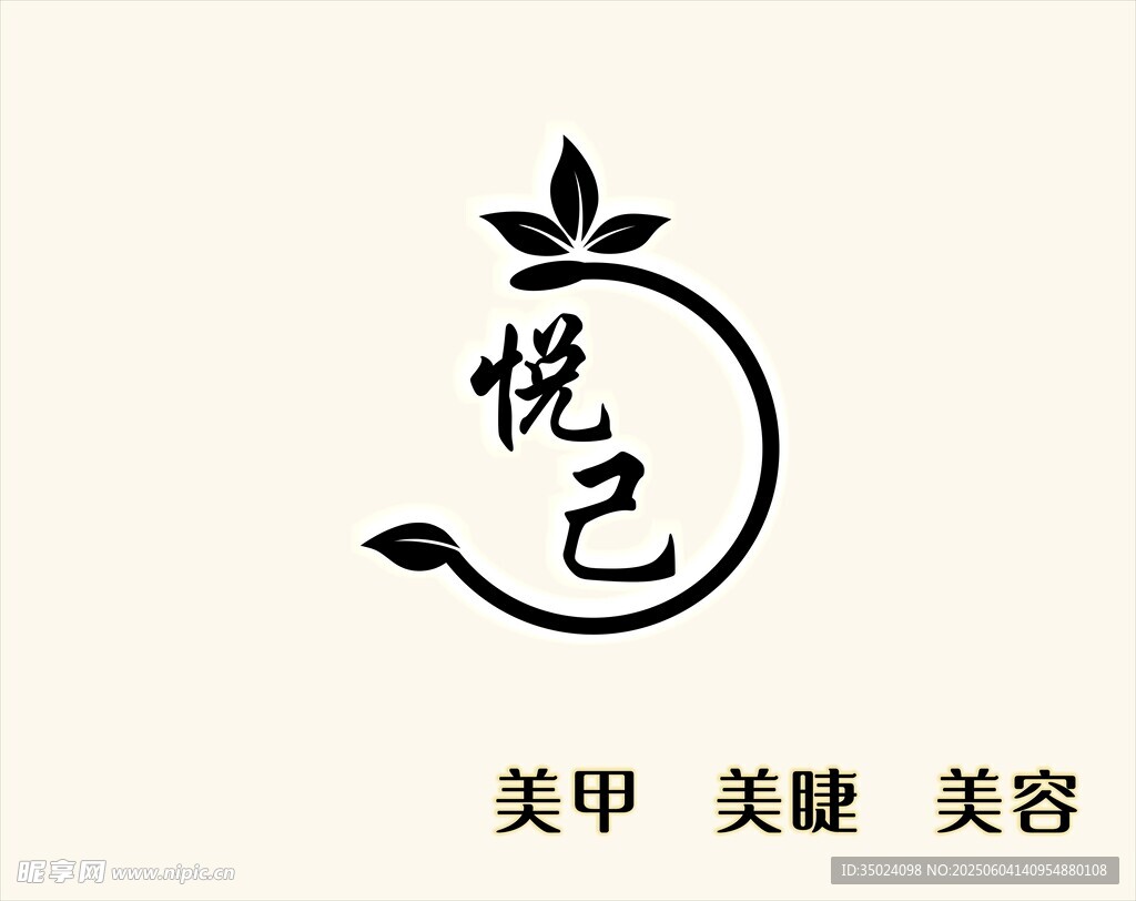 悦己美甲美睫美容标志