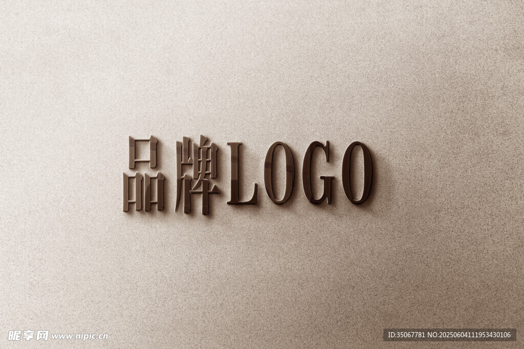 立体LOGO样机