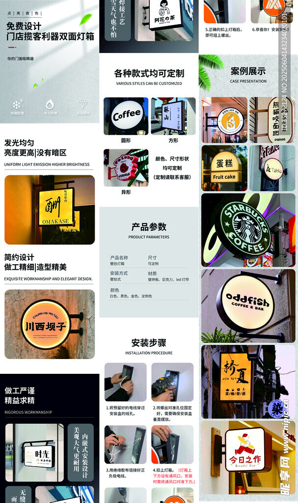 壁挂灯箱详情页