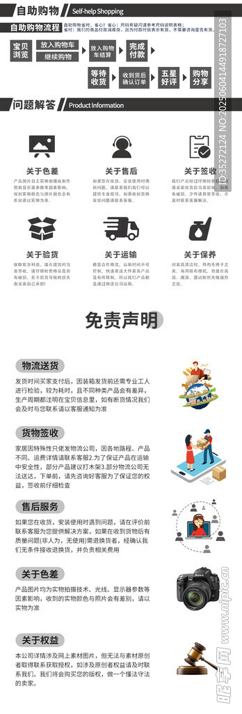 淘宝售后流程图