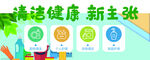 肠道健康新主张宣传图