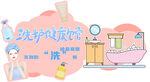 洗护吹风机浴室场景图