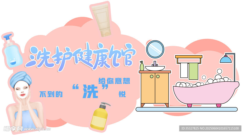 洗护吹风机浴室场景图