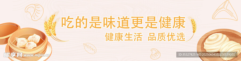 美味坚果 开启健康生活
