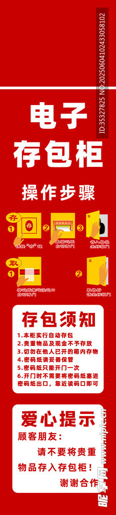 电子秤促销海报展示