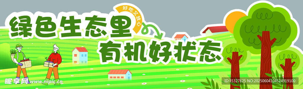 绿色生态呈现勃勃生机