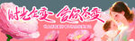 粉色浪漫母女温馨瞬间