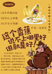 猩猩吃香蕉说不上哪好但爱