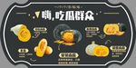 南瓜美食多样吃法展示