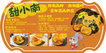 甜小南瓜产品宣传海报
