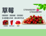 新鲜草莓展示与营养介绍