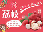 新鲜荔枝 清甜多汁大颗