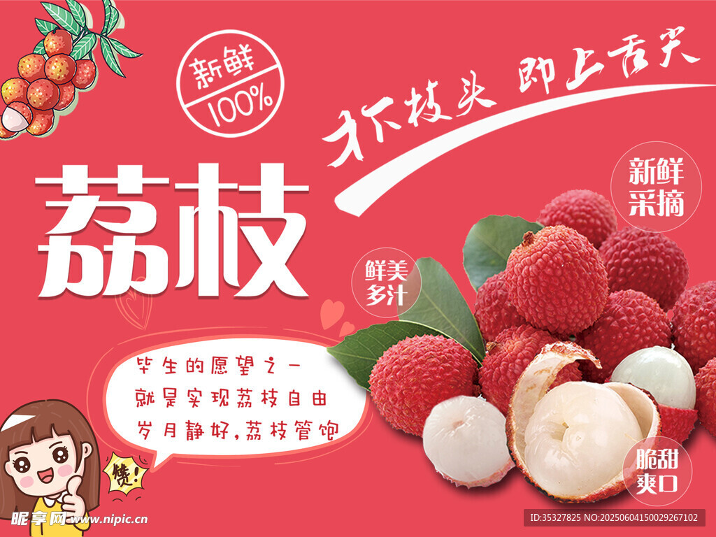 新鲜荔枝 清甜多汁大颗