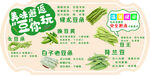 豌豆苗种植指南海报
