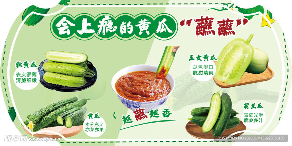 金乡特色蒜薹蘸酱组合