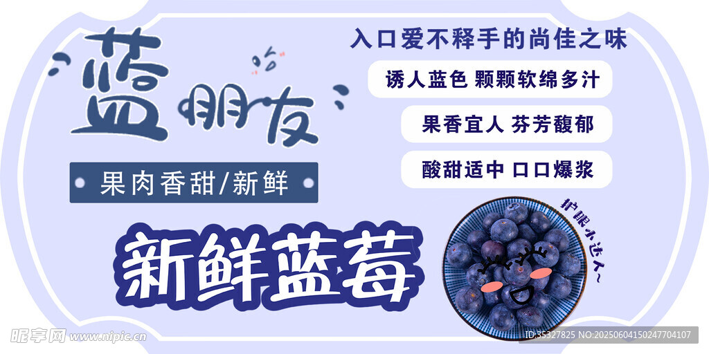 新鲜蓝莓 入口即享好滋味