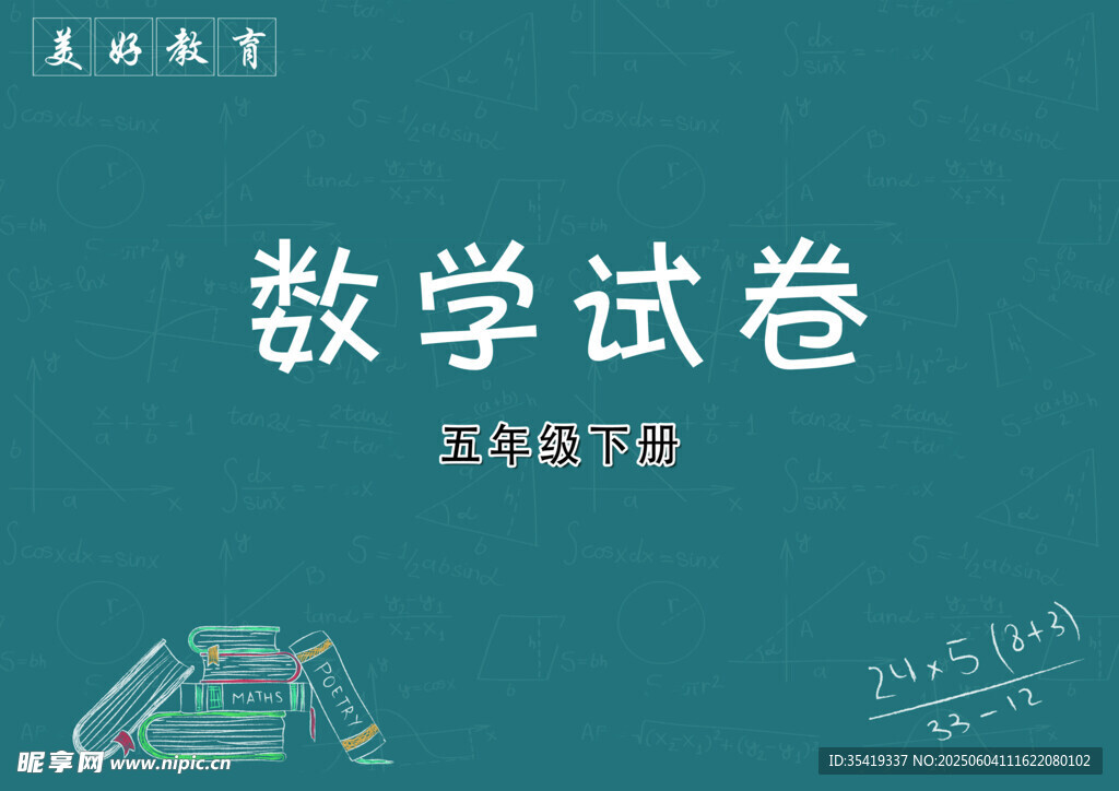 数学试卷答题技巧分享