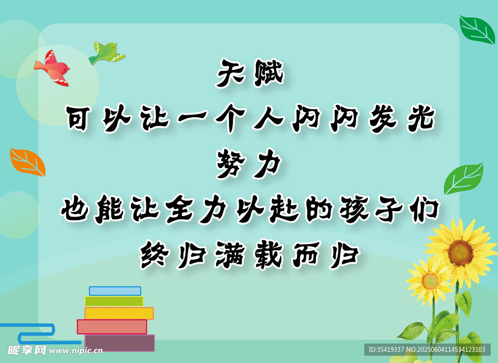 关爱孩子 让爱温暖成长