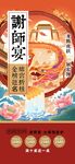 谢师宴 