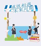 毕业美陈 
