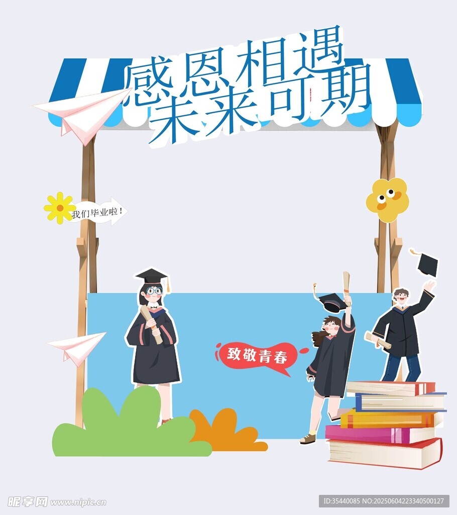 毕业美陈 