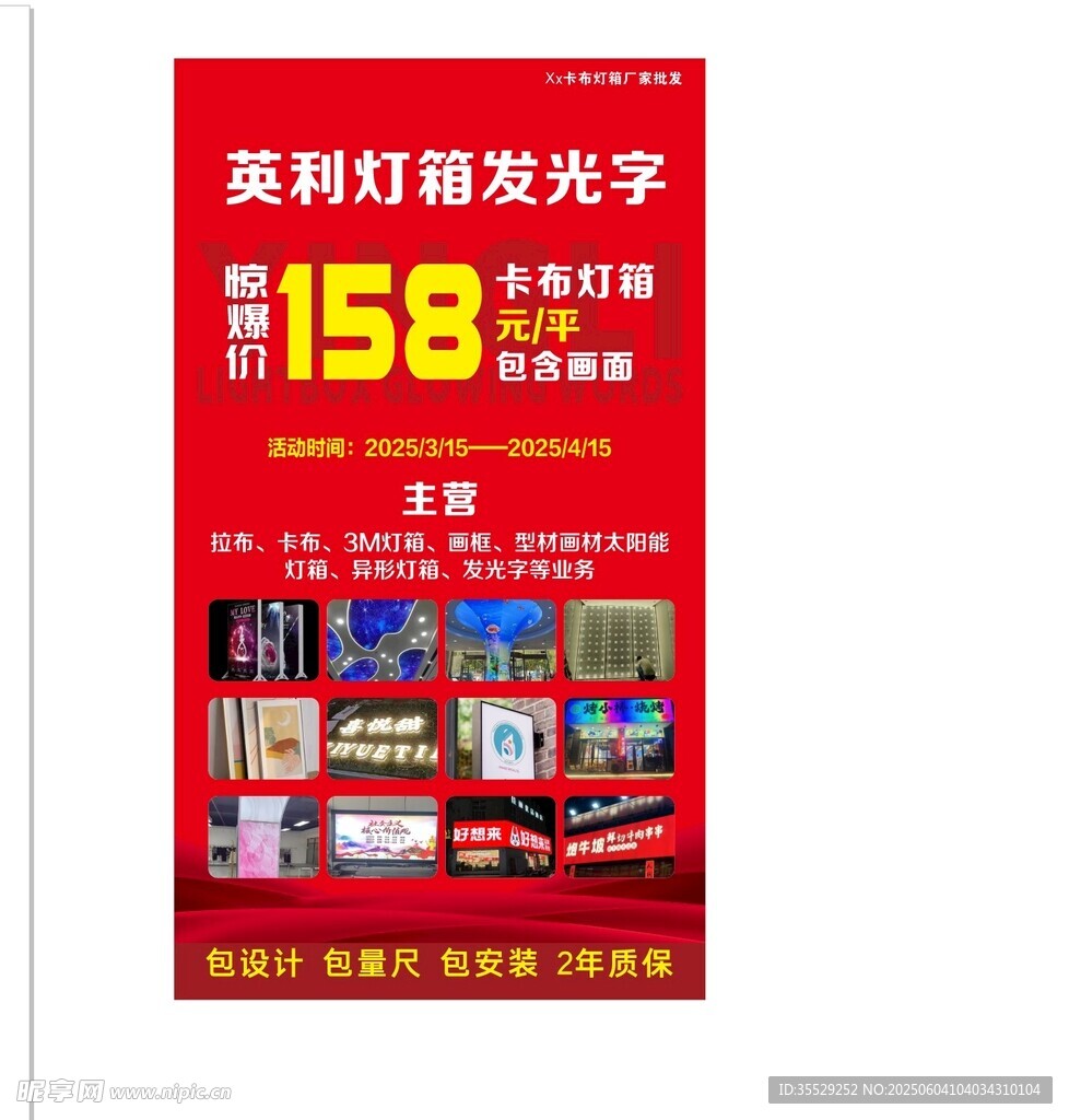 活动彩页单页