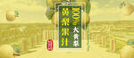 黄梨汁