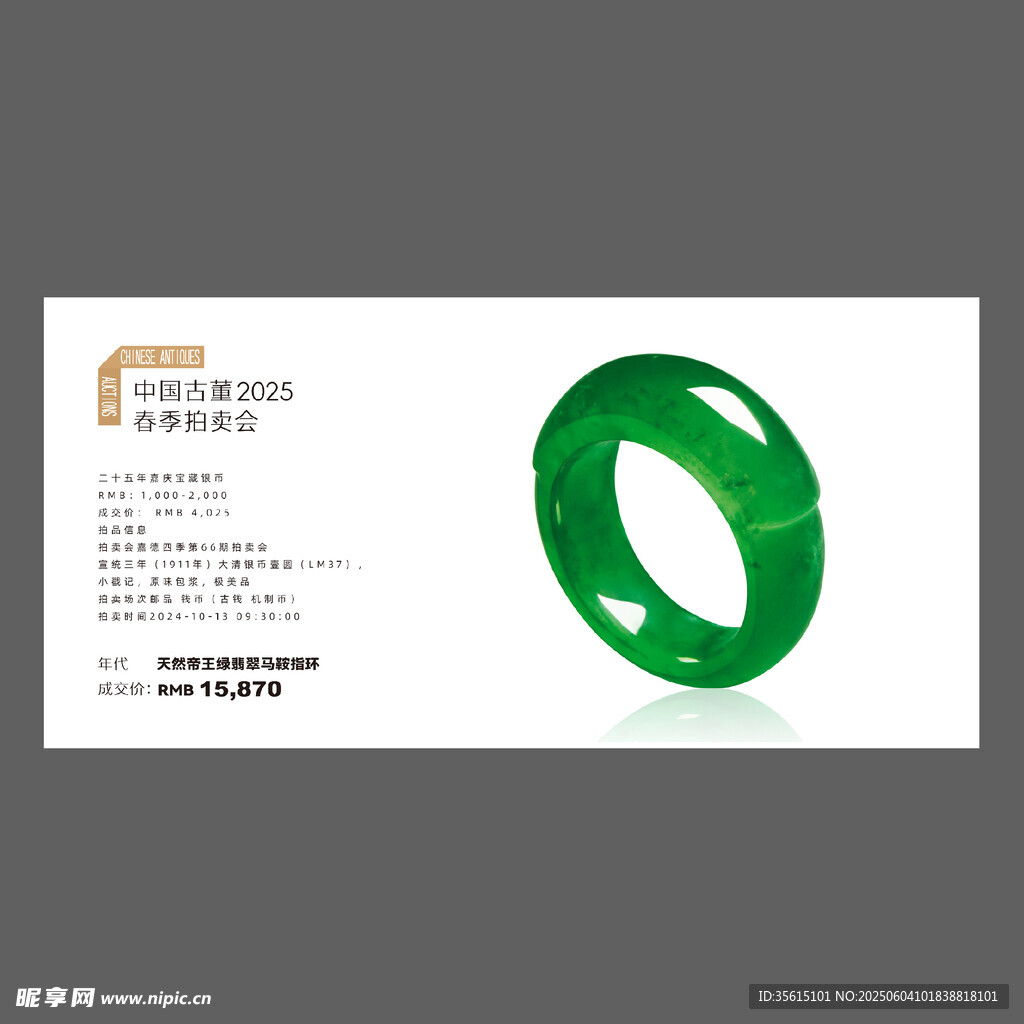 天然帝王绿翡翠马鞍指环