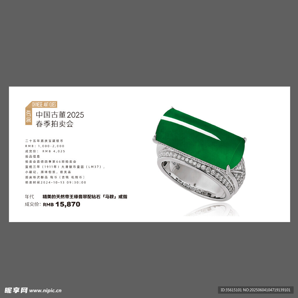 帝王绿翡翠配钻石马鞍戒指