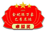 手举牌