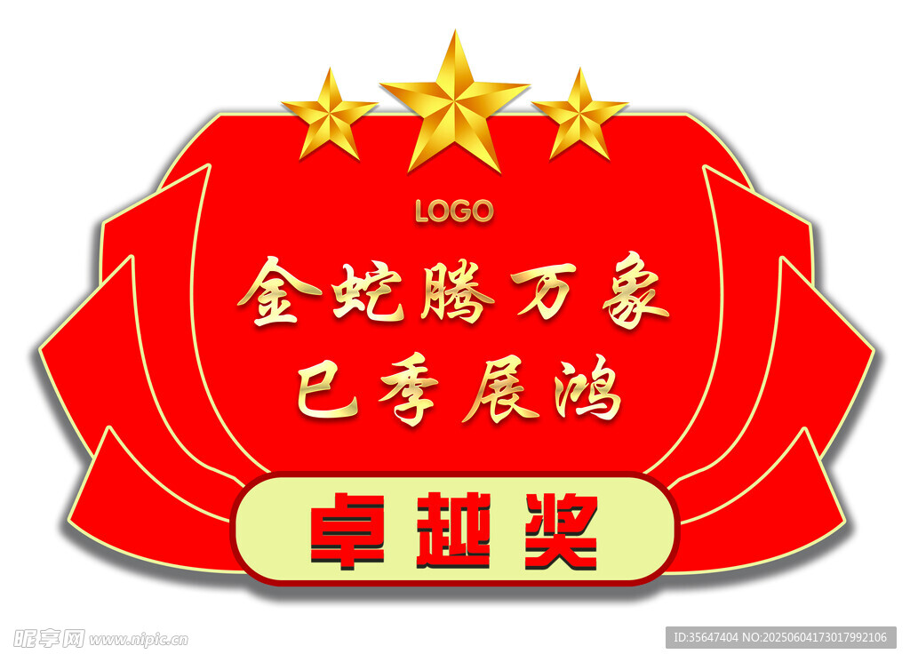手举牌