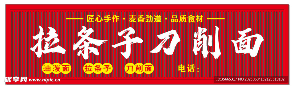 面门头