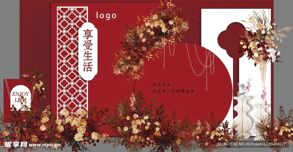中式婚礼装饰喜庆摆件