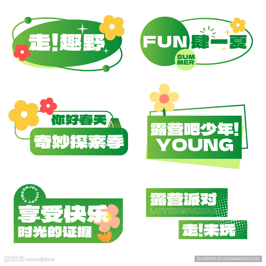 青春活力校园活动