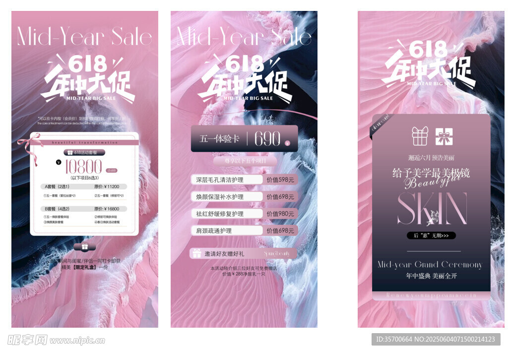 618活动